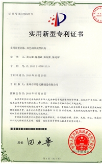 雙色成(chéng)型機構(gòu)