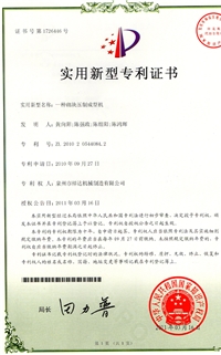 砌塊壓制成(chéng)型機