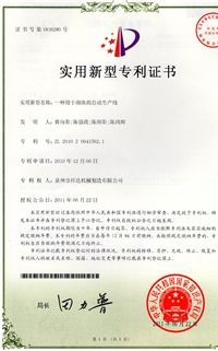 自(zì)動生産(chǎn)線