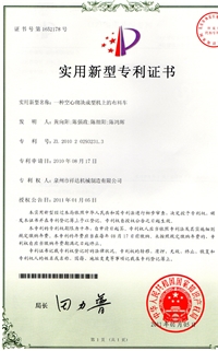 空心砌(qì)塊成型(xing)布料機(ji)