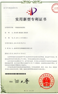 保溫磚(zhuan)成型機(ji)